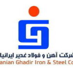 شرکت آهن و فولاد غدیر ایرانیان